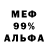МЕТАМФЕТАМИН Декстрометамфетамин 99.9% IntudoR
