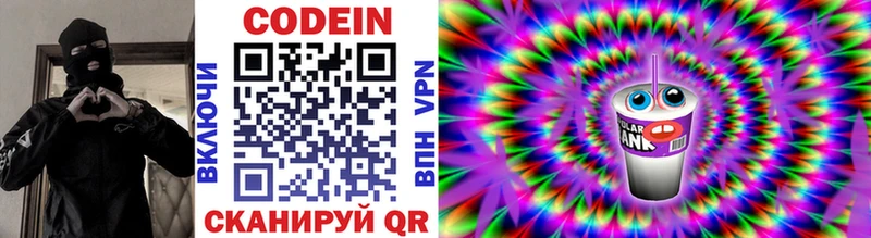 Купить  Чадан  Кодеиновый сироп Lean напиток Lean (лин) 