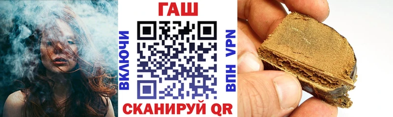 ГАШ гарик  Купить закладки  Чадан 