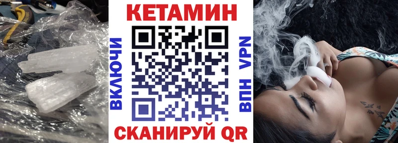 Купить где  Чадан  КЕТАМИН ketamine 