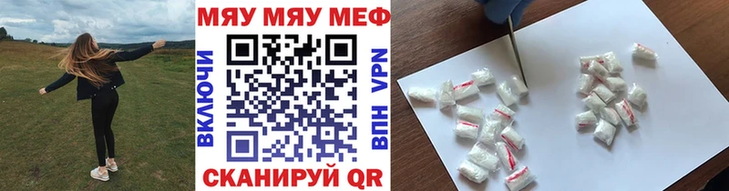МЯУ-МЯУ кристаллы  Купить  Чадан 