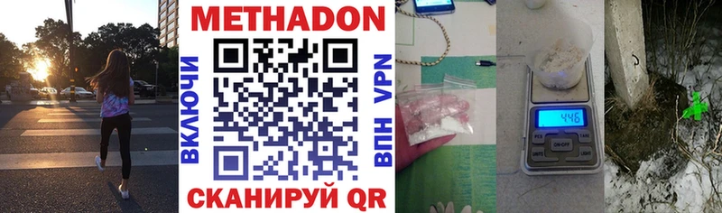 Метадон VHQ  Купить закладки  Чадан 